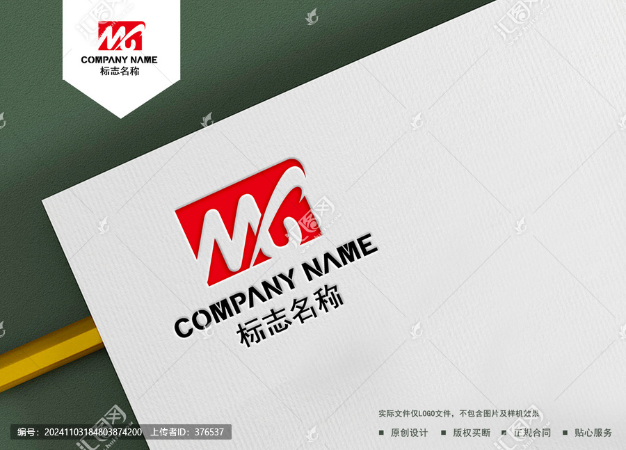 MG字母logo
