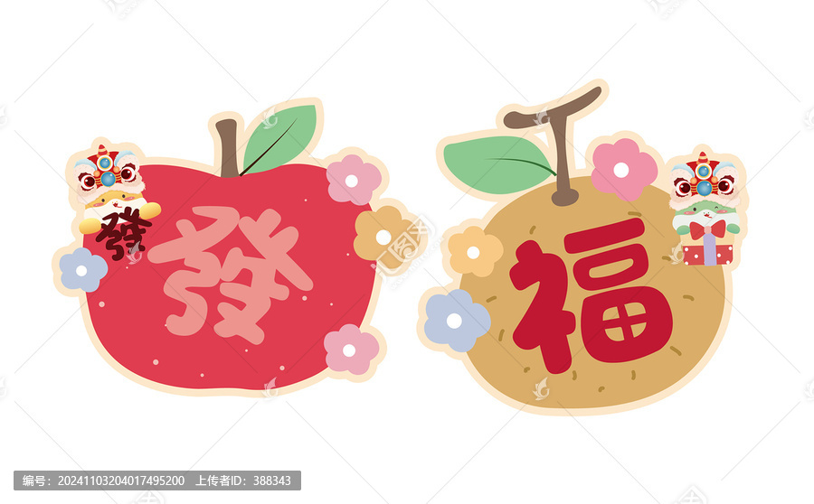 蛇年水果新年元素
