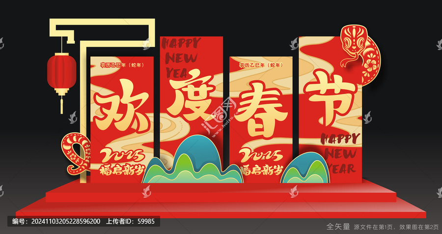 2025年春節(jié)美陳