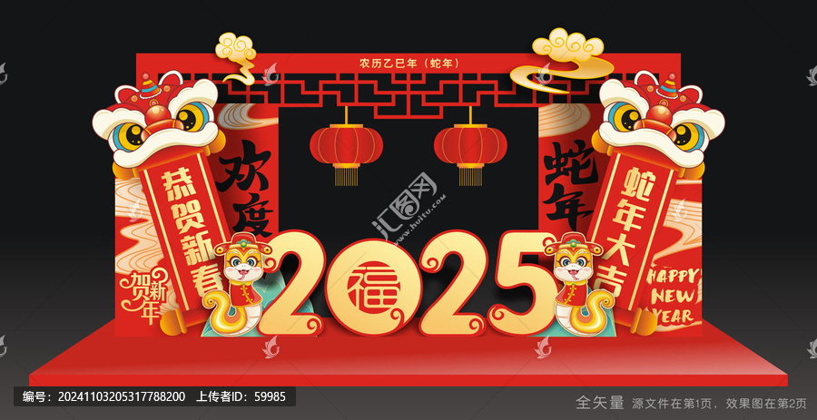 蛇年美陳布置