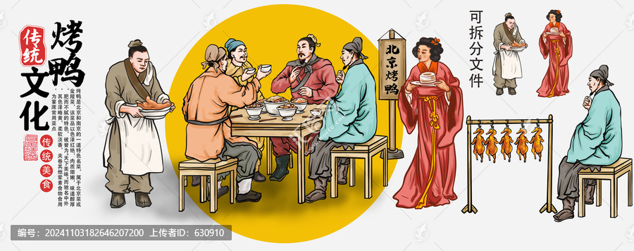 烤鴨插畫(huà)