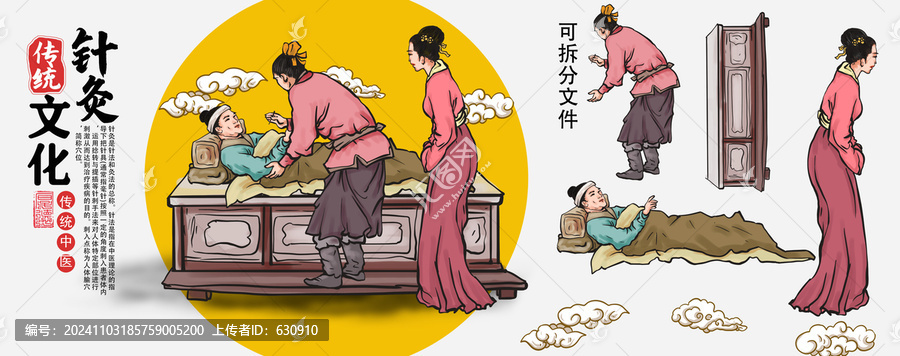 針灸