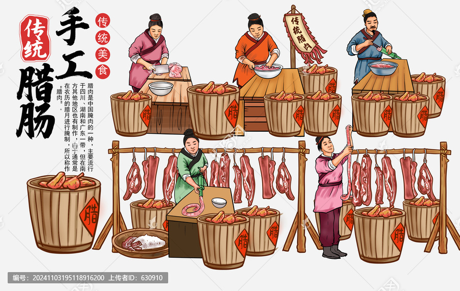 臘腸插畫
