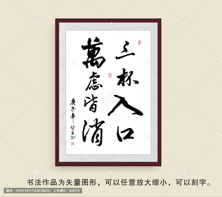 三杯入口萬慮皆消