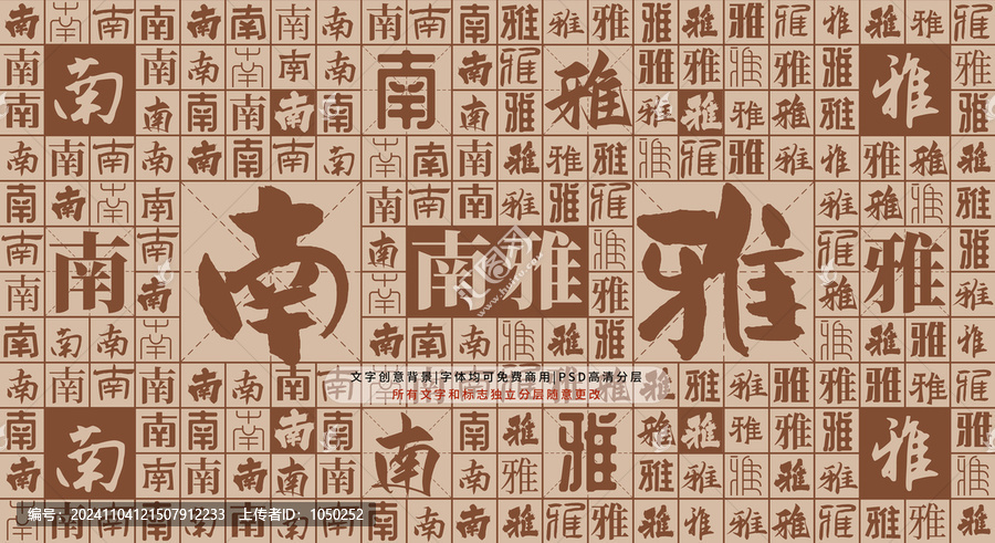 南雅背景