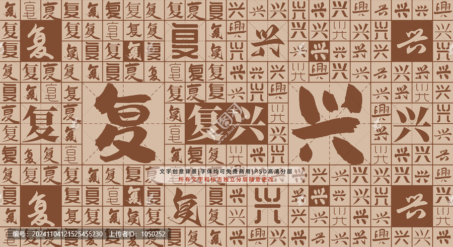 復(fù)興背景