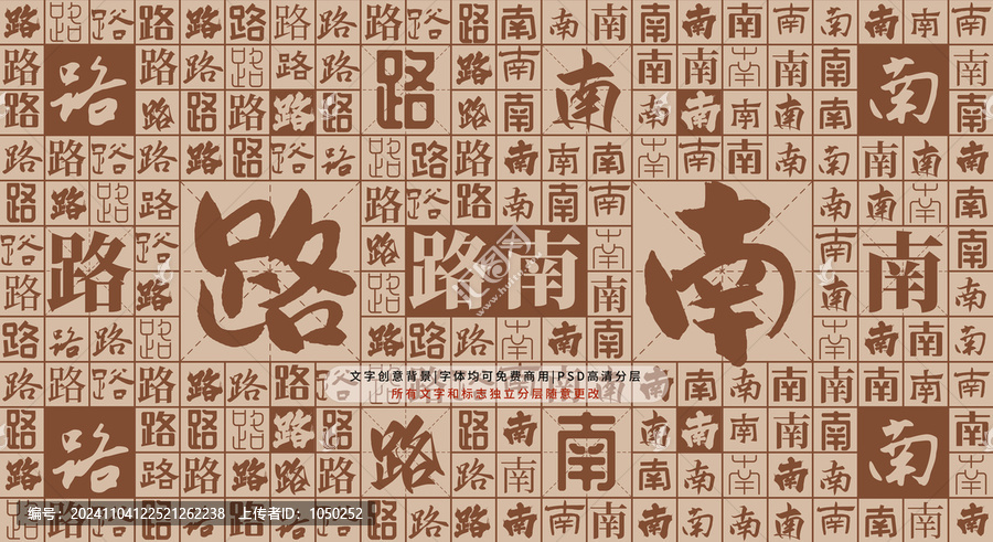 路南背景