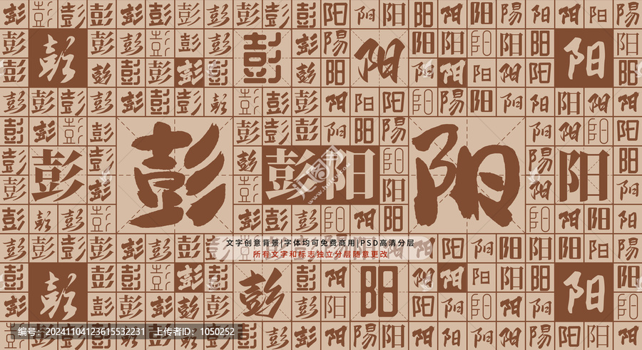 彭陽背景