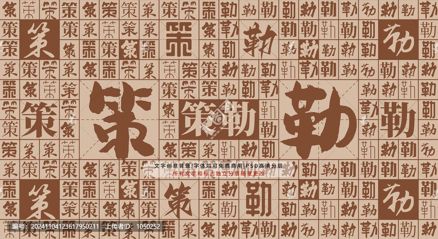 策勒背景