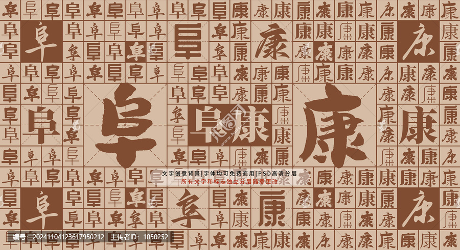 阜康背景
