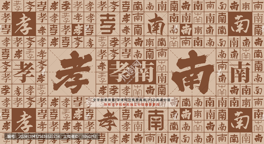 孝南背景
