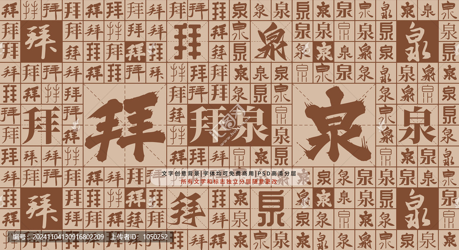 拜泉背景