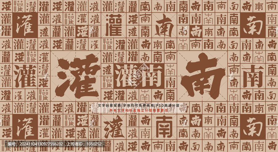 灌南背景