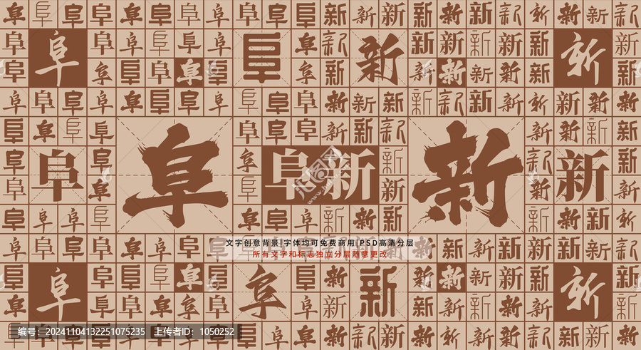 阜新背景