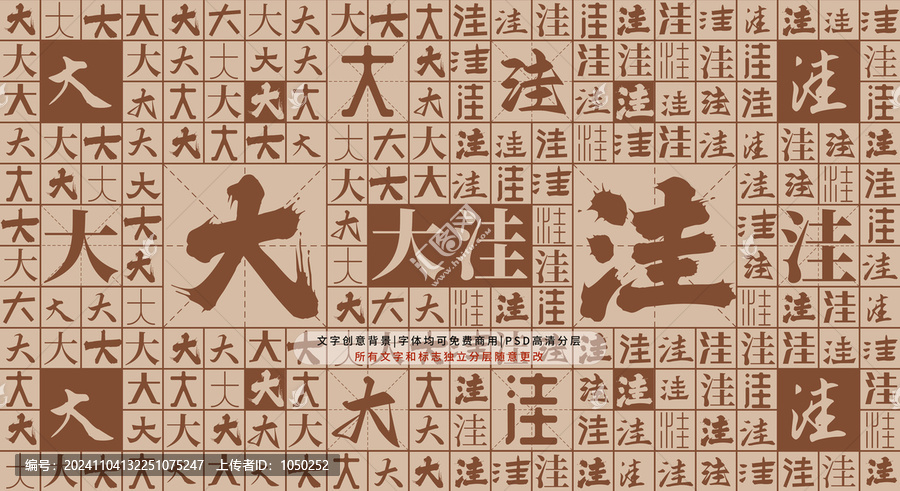 大洼背景