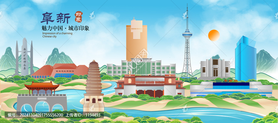 阜新