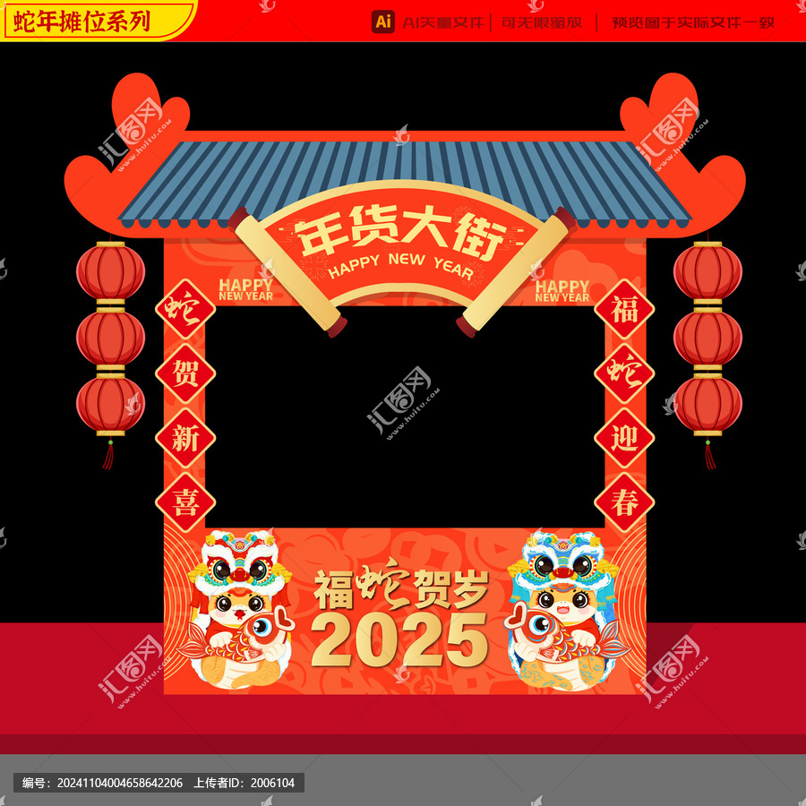 2025蛇年舞獅錦鯉年貨攤位