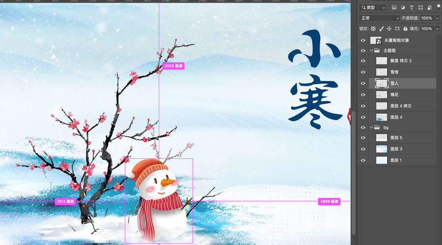 小寒節氣冬季二十四節氣插畫海報