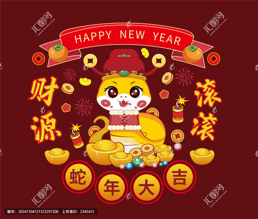 2025年蛇年剪紙插畫