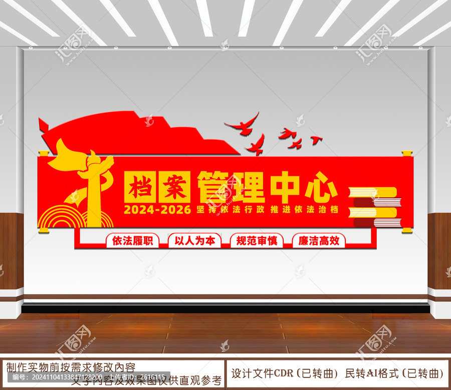 檔案管理中心