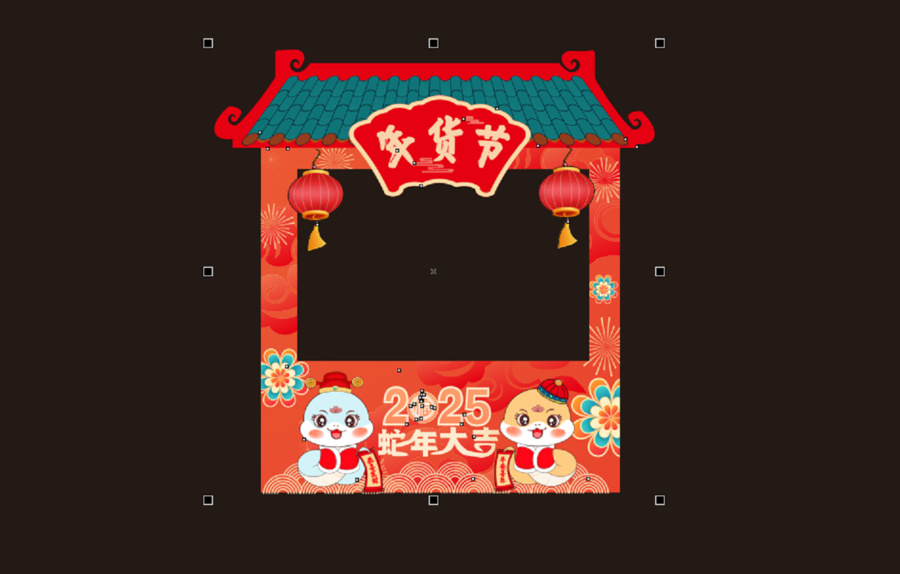 年貨節(jié)