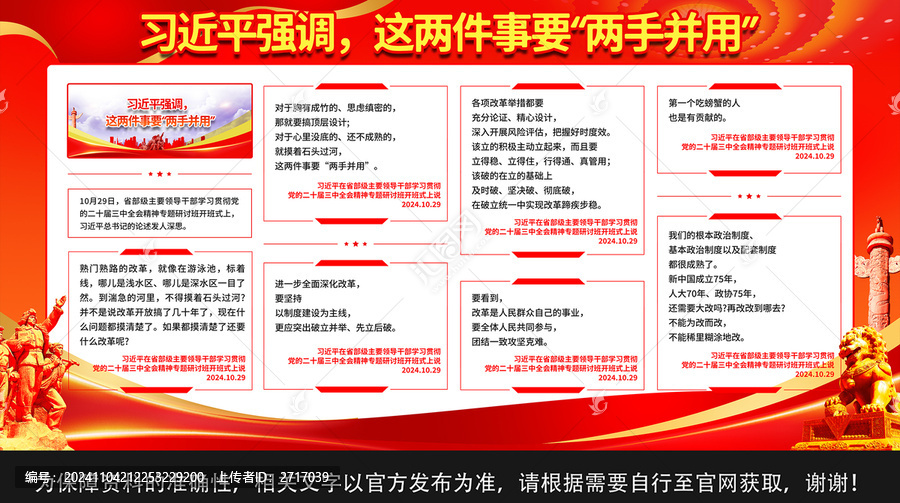三中全會(huì)精神研討班