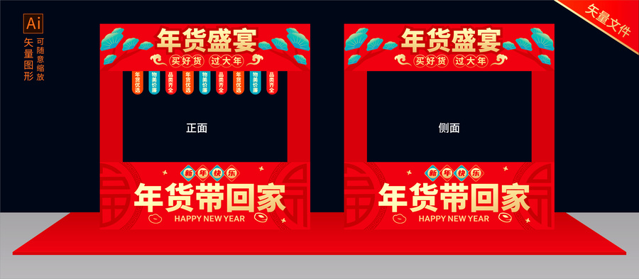 年貨大街