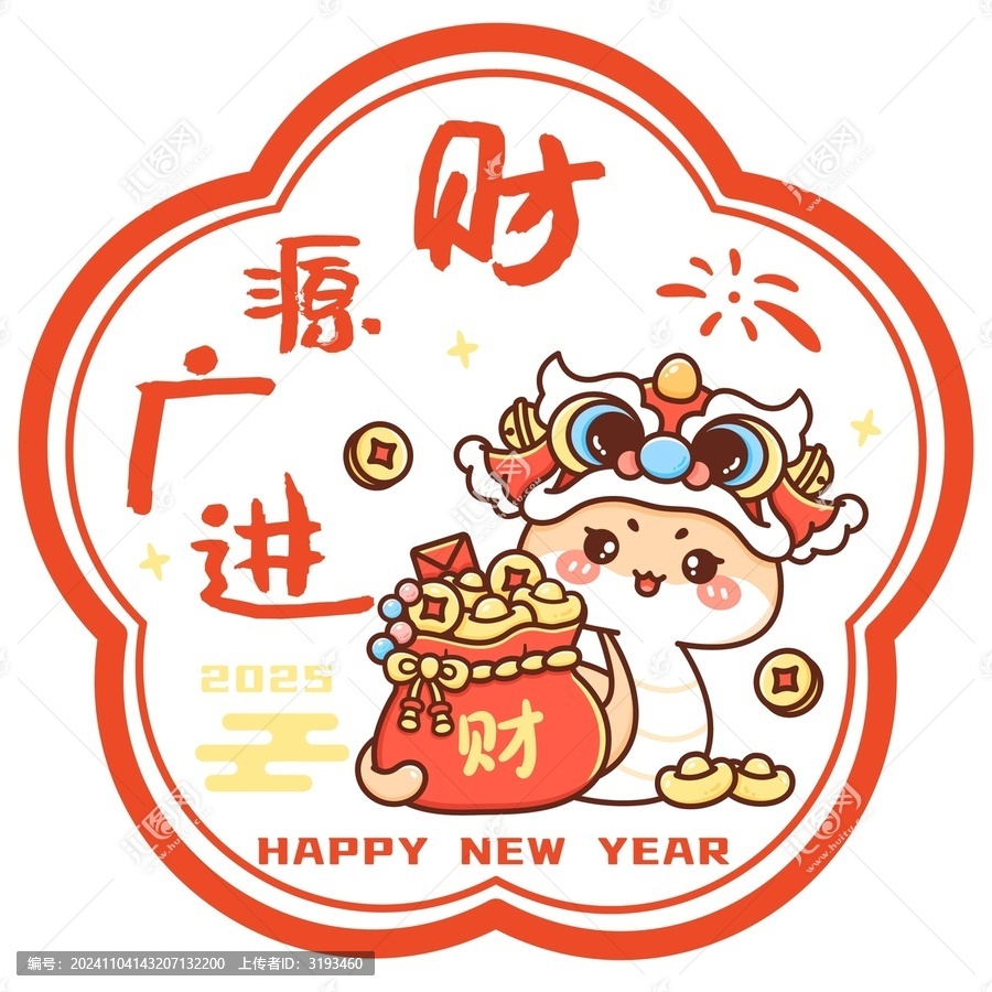 蛇年矢量窗貼窗花之財源廣進(jìn)