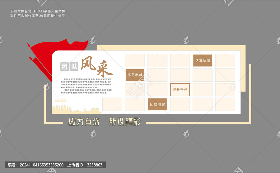 企業(yè)照片墻