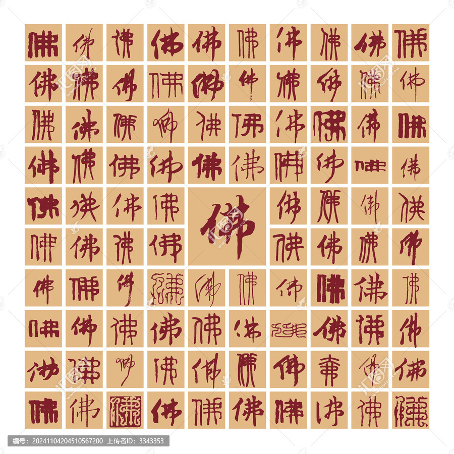 百佛圖