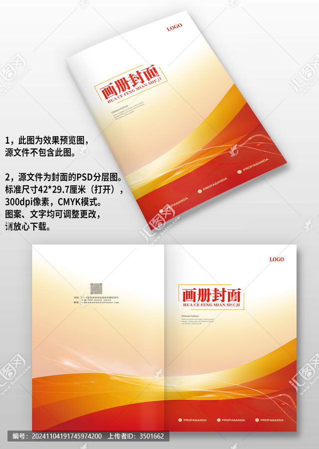 紅色線條科技感公司畫(huà)冊(cè)封面設(shè)計(jì)
