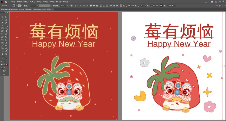 新年草莓蛇年手繪矢量圖插畫