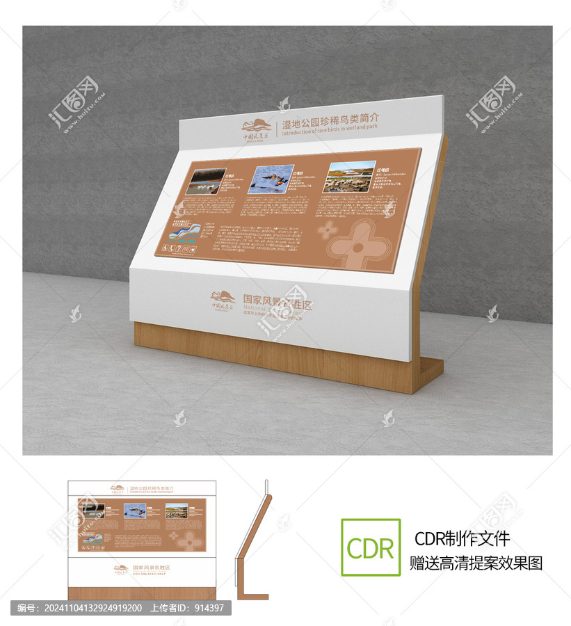 公園戶外展板