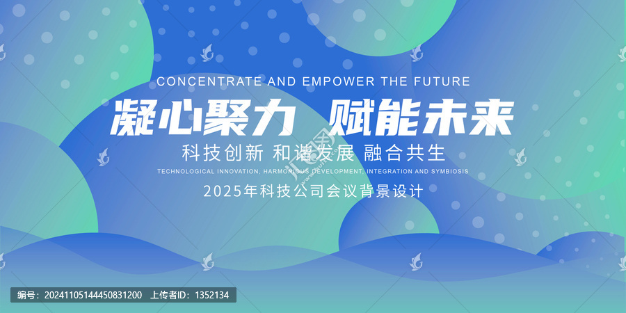 會議背景