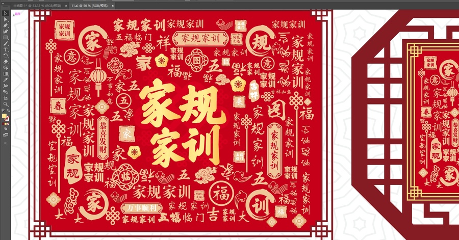 家規(guī)家訓(xùn)