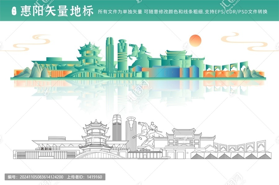 惠陽(yáng)