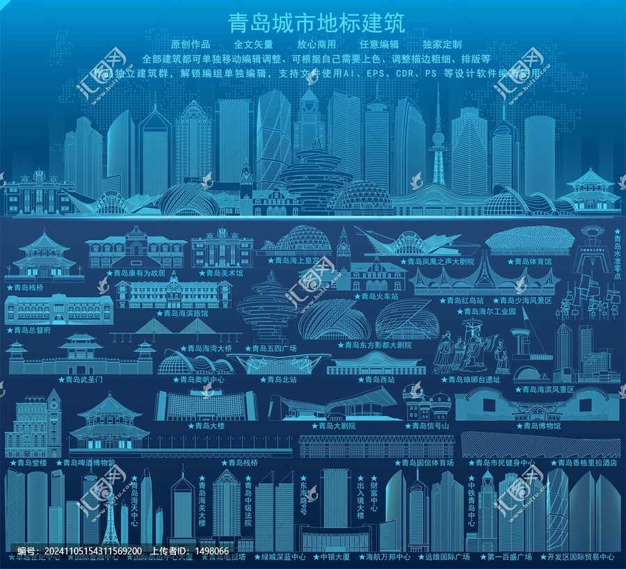 青島