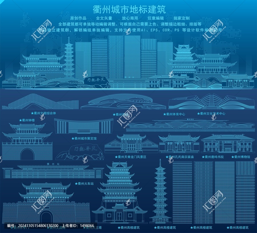 衢州