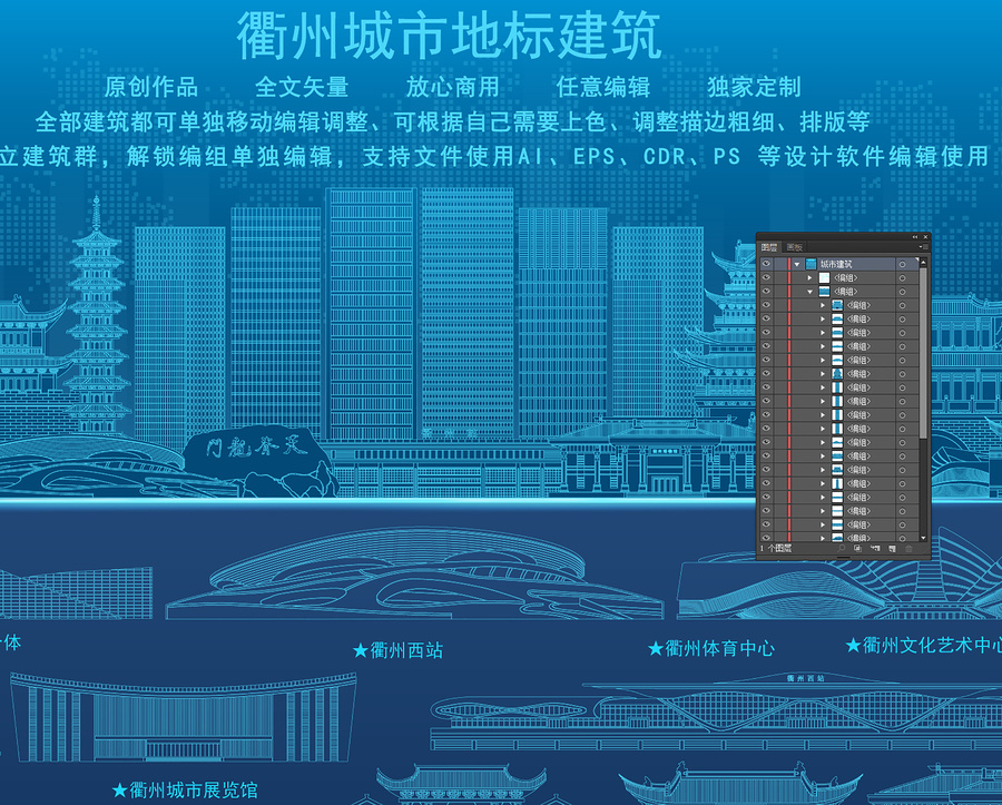 衢州