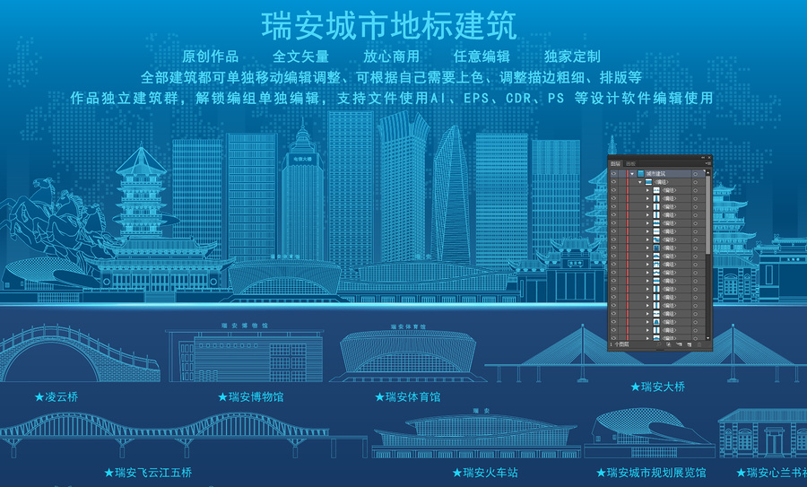 瑞安