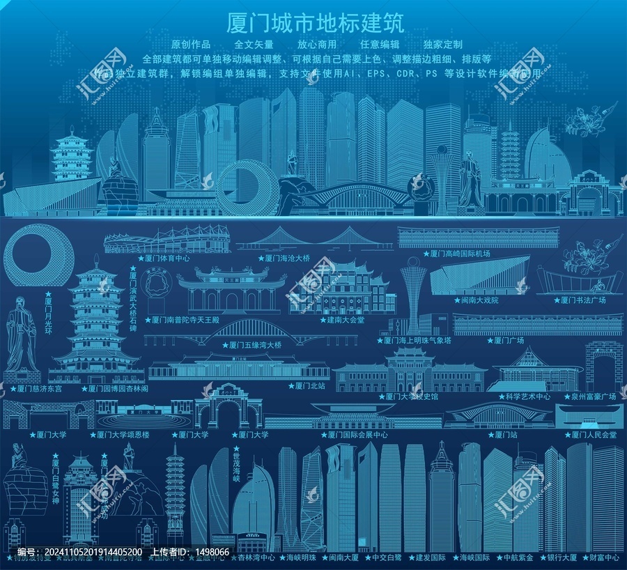 廈門