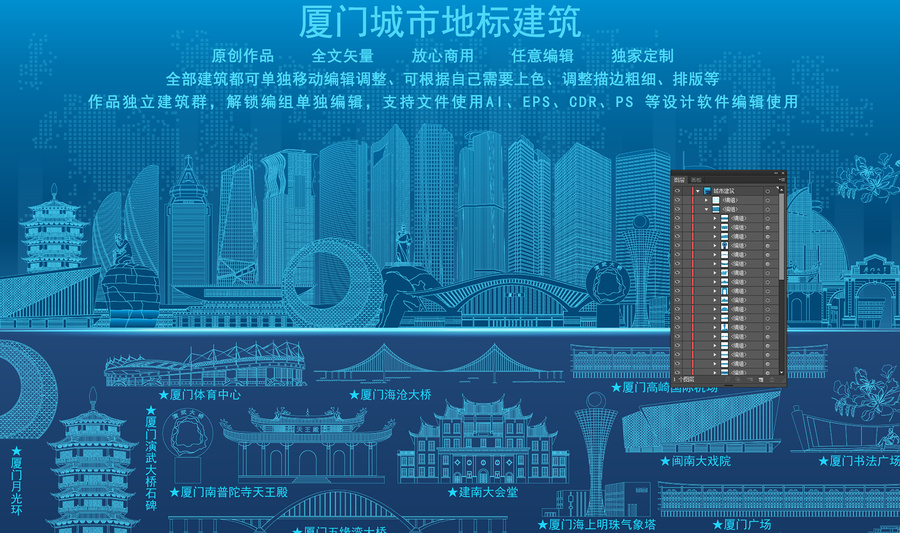 廈門