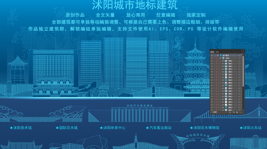 沭陽(yáng)