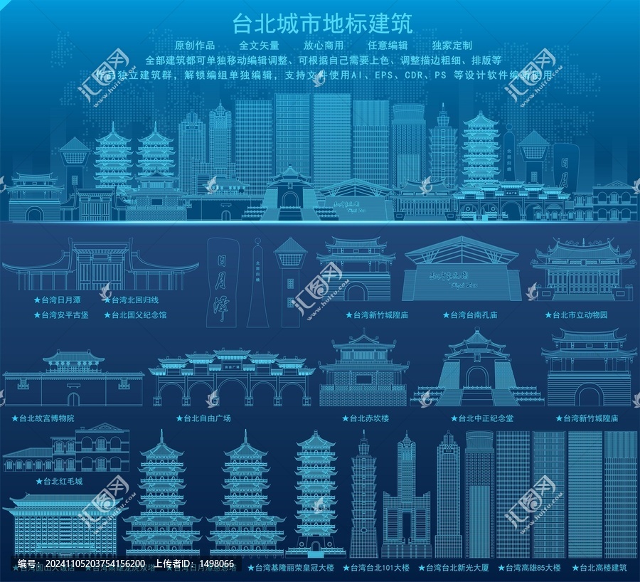 臺(tái)北