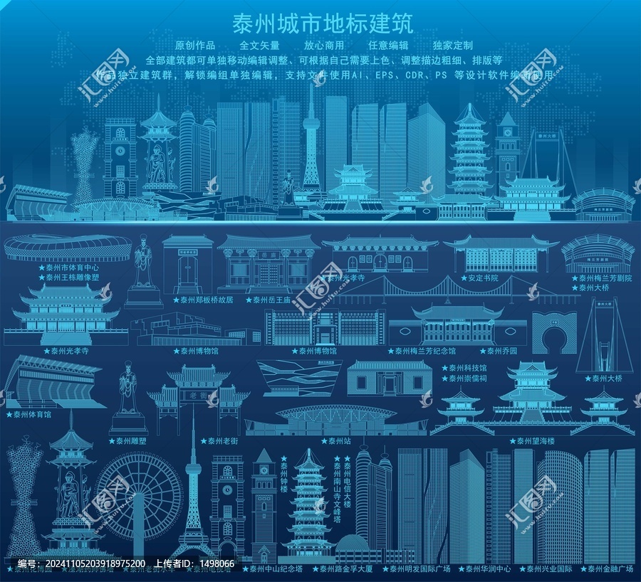 泰州