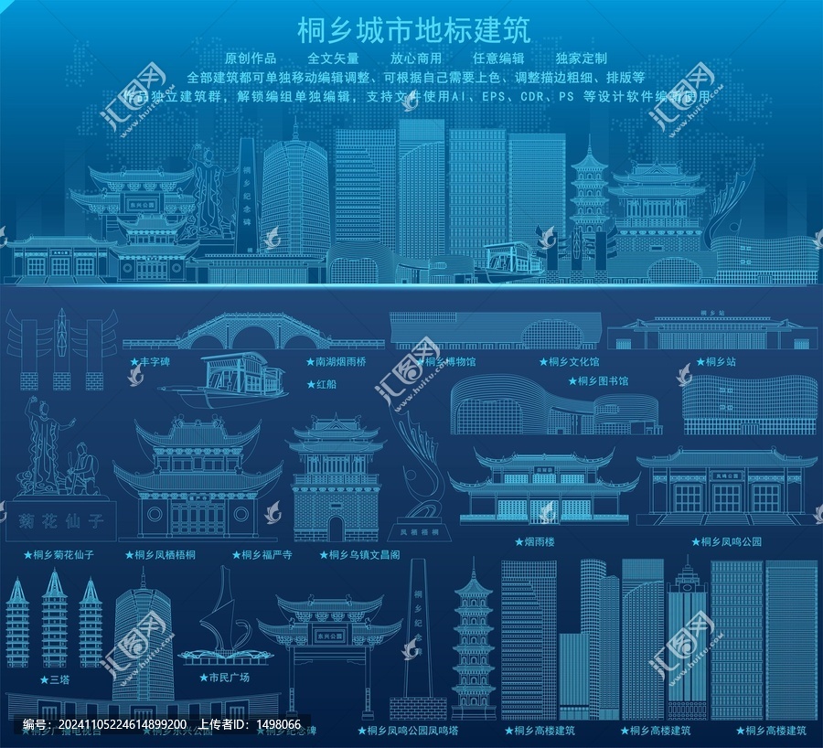 桐鄉(xiāng)