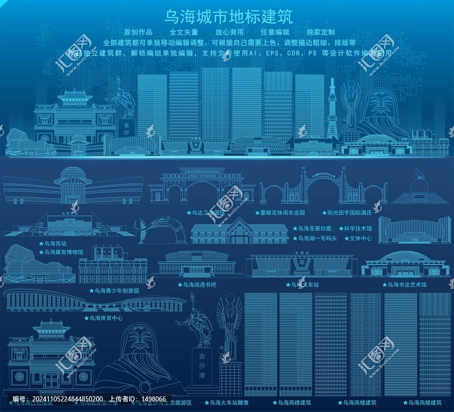 烏海
