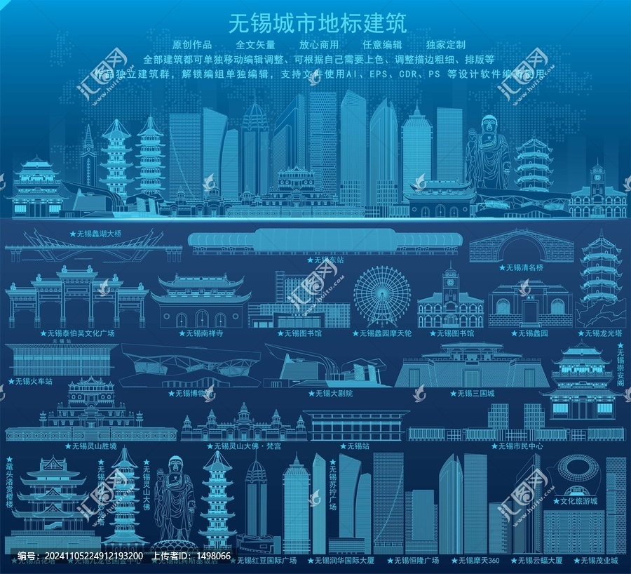 無錫