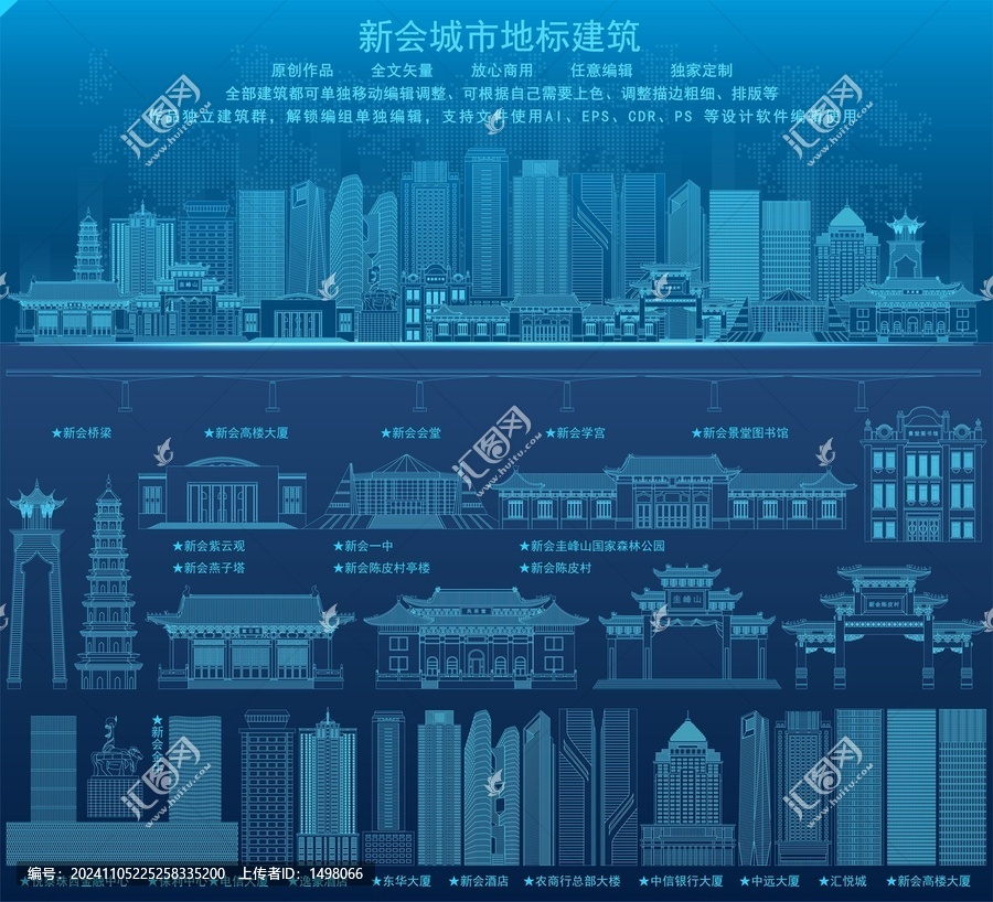 新會(huì)