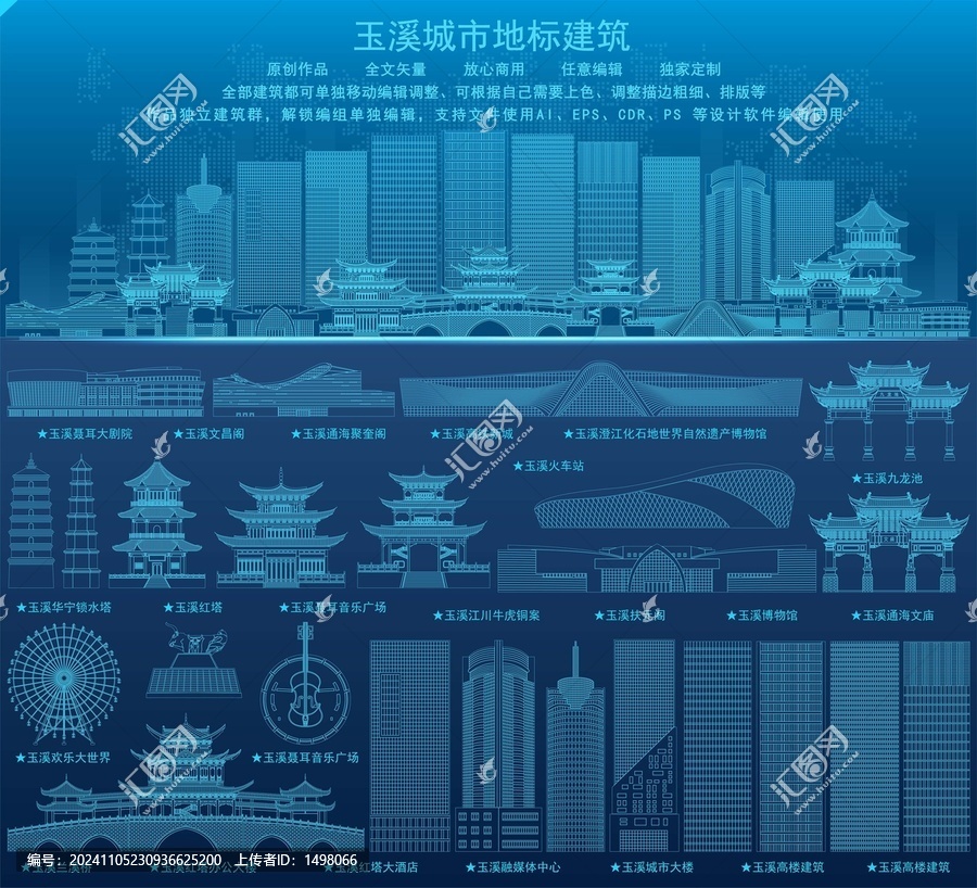 玉溪